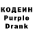 Codein Purple Drank Vera Garkusha