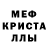 Alpha-PVP кристаллы maye bentenna