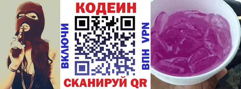 даркнет сайт  Сорск  Codein напиток Lean (лин) 