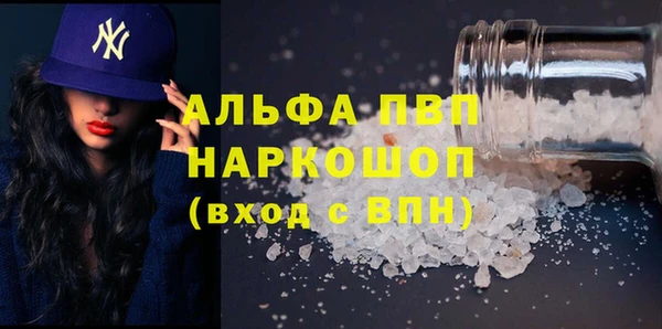 альфа пвп Армянск